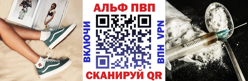 APVP Crystall маркетплейс как зайти Тамбов