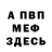 Метадон белоснежный Wendy Morrison